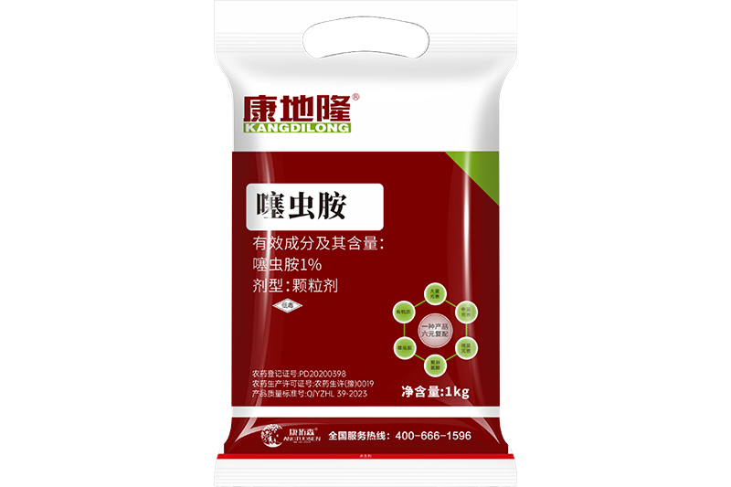 康地隆—有機(jī)無(wú)機(jī)特種殺蟲藥肥